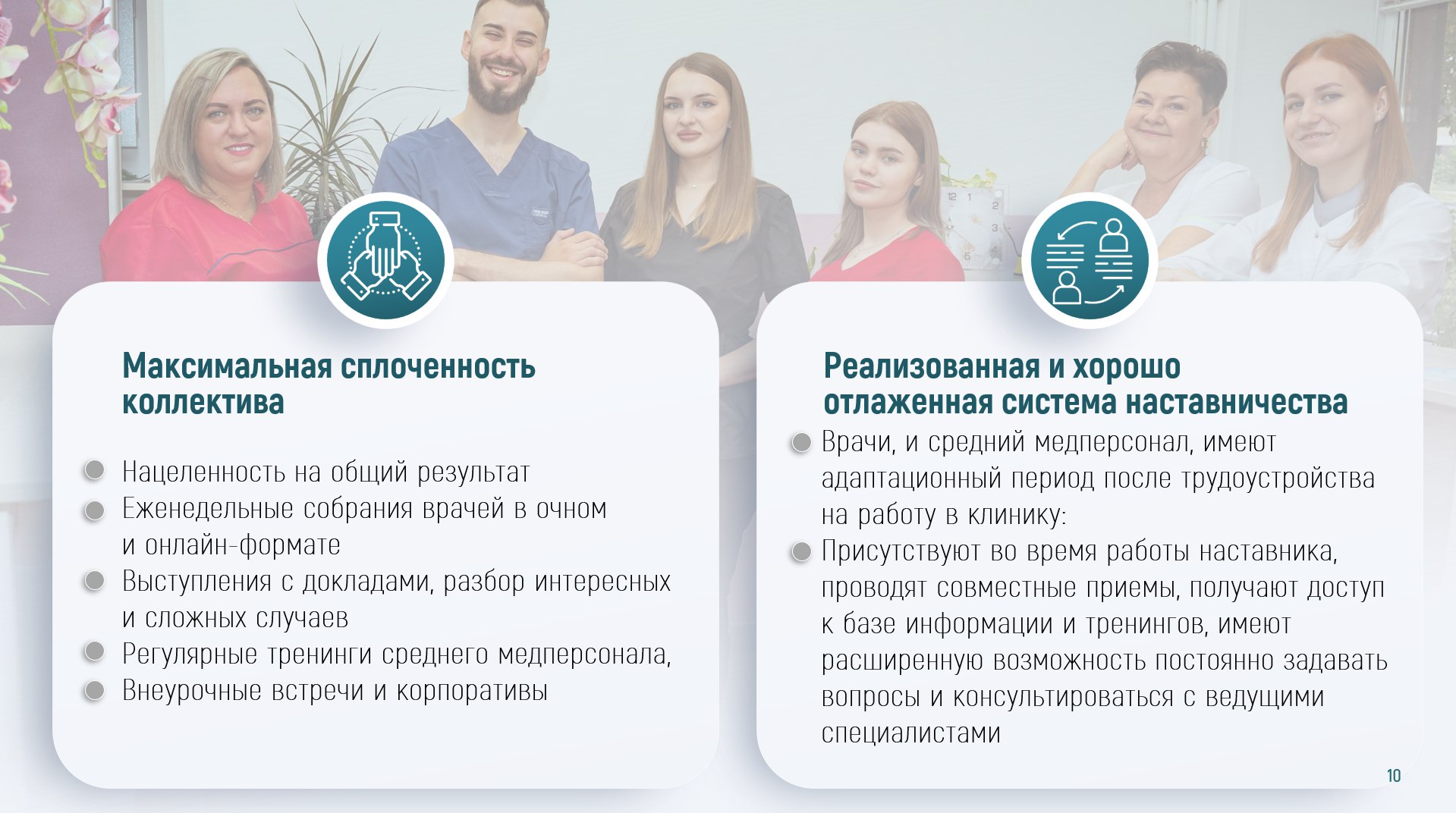 Реабилитация