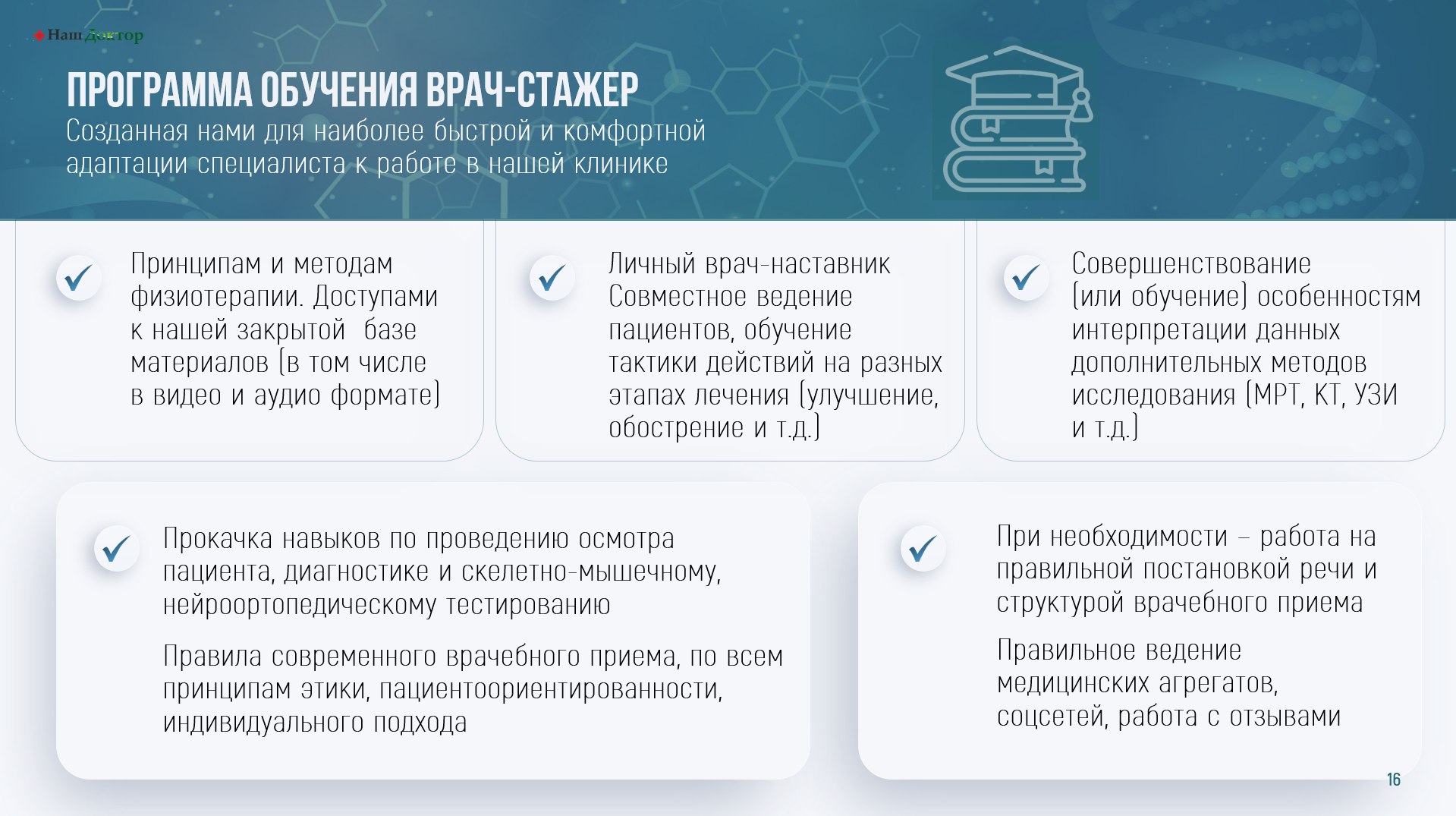 Достижения
